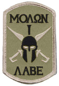 Rothco Molon Labe Spartan Morale Patch - Tactical Choice Plus