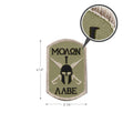 Rothco Molon Labe Spartan Morale Patch - Tactical Choice Plus